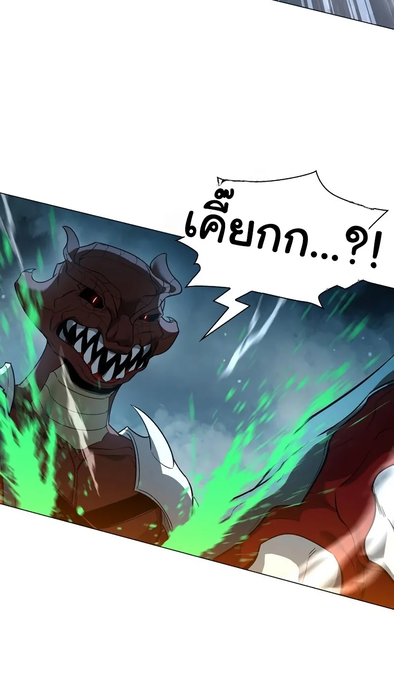Weapon Maker ตอนที่ 5 หน้า 44