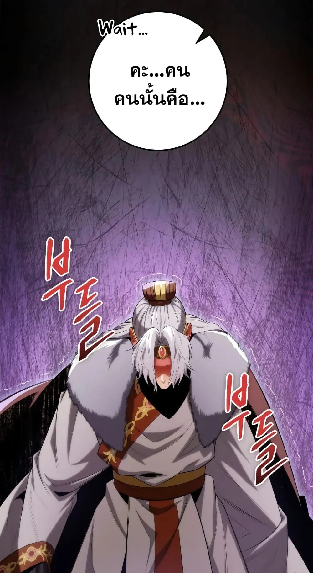 Heavenly Inquisition Sword ตอนที่ 13 หน้า 75