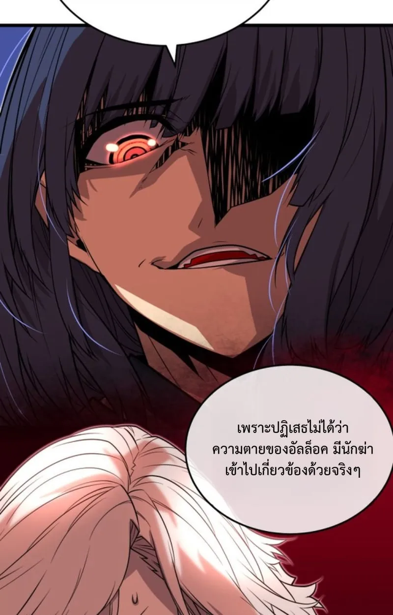 Player of a Fallen Noble Family ตอนที่ 15 หน้า 93