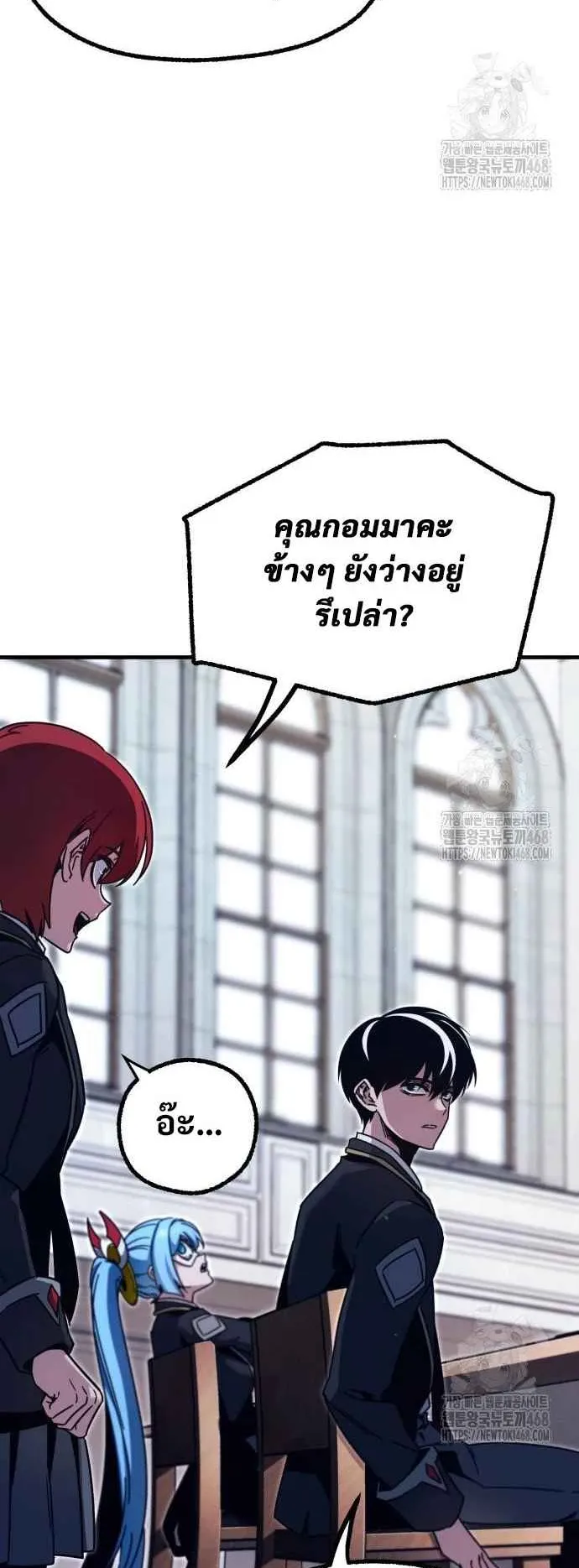 I Took Over The Academy With a Single Sashimi Knife ตอนที่ 38 หน้า 12