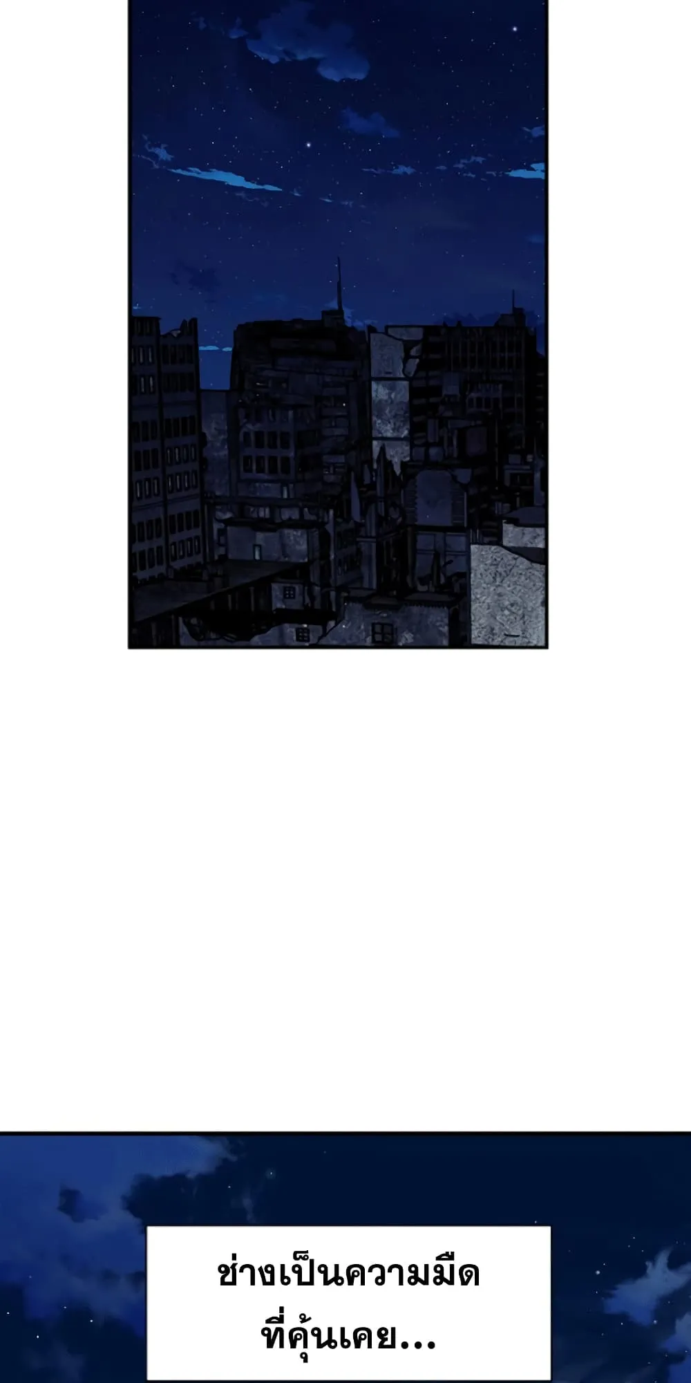 The Druid of Seoul Station ตอนที่ 6 หน้า 62