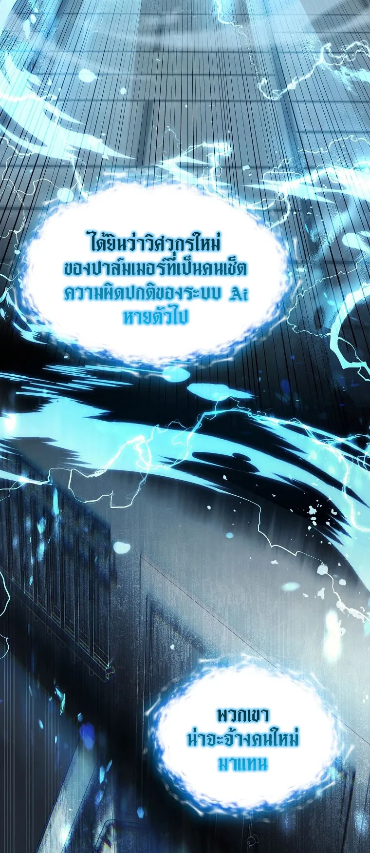 Drug-Eating Genius Mage ตอนที่ 4 หน้า 75