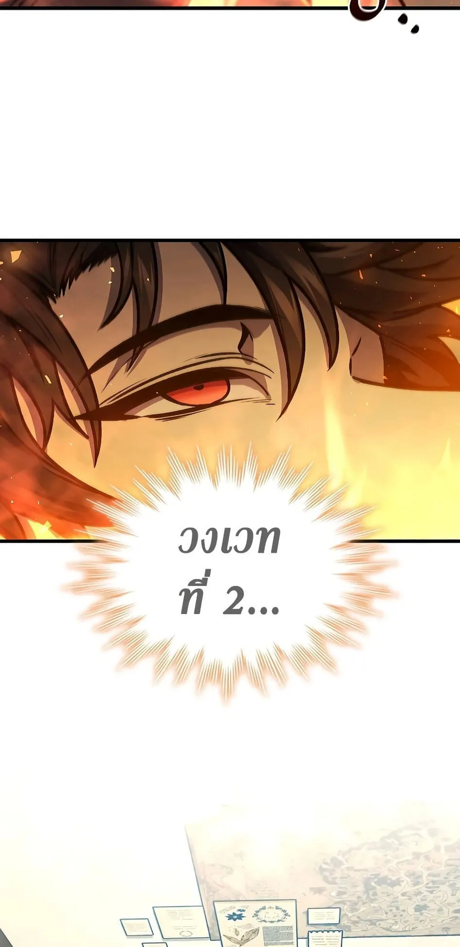 Dragon-Devouring Mage ตอนที่ 4 หน้า 73