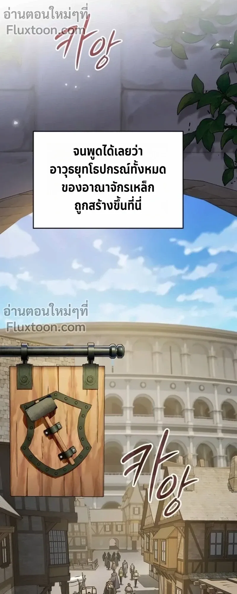 The Sword-Eating Swordmaster ตอนที่ 13 หน้า 4