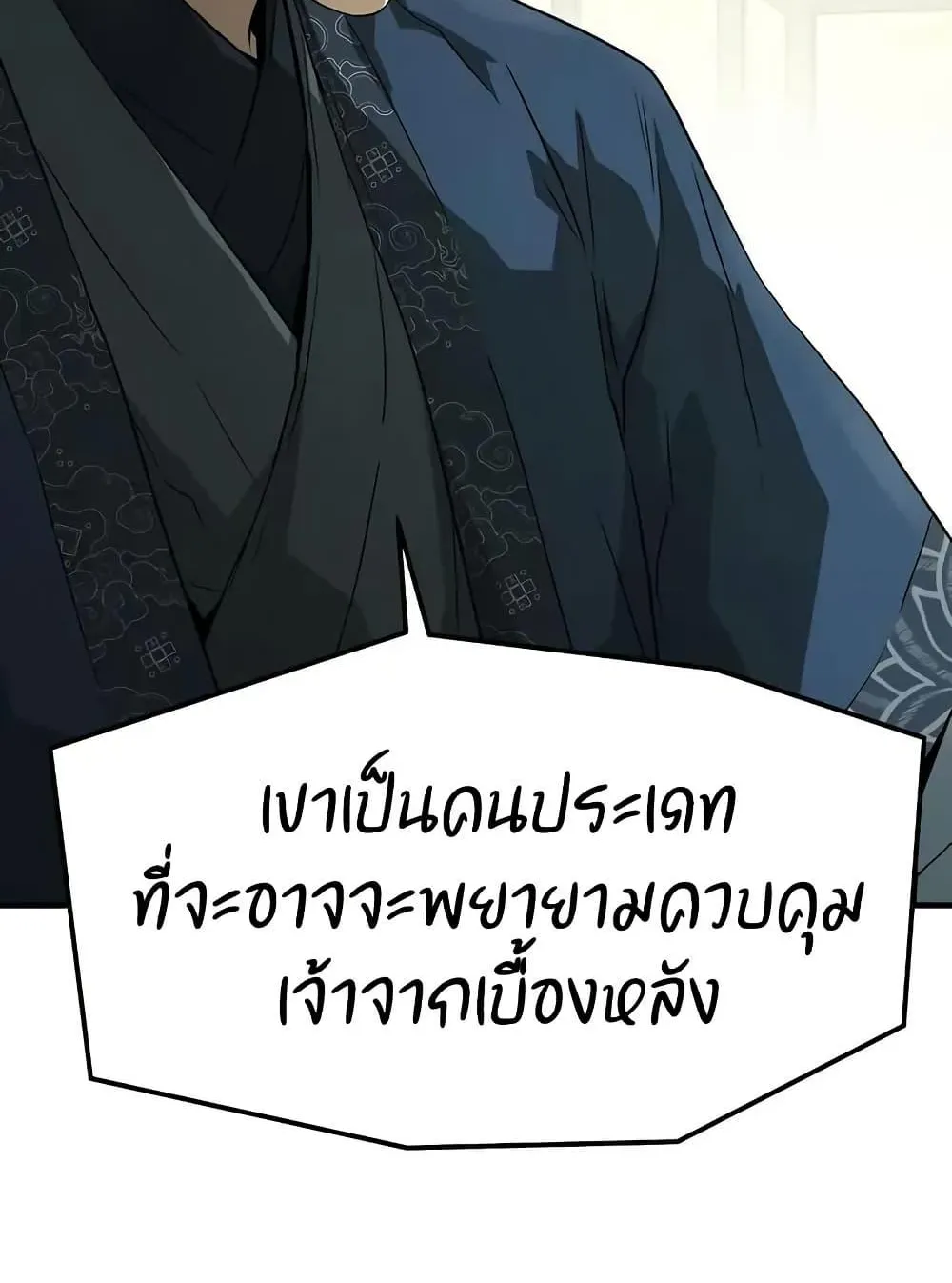 Absolute Regression ตอนที่ 70 หน้า 123