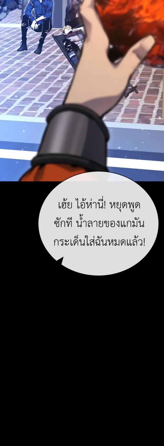 Artifact-Devouring Player ตอนที่ 3 หน้า 8