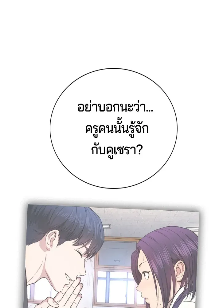 Gu Sera ตอนที่ 2 หน้า 80