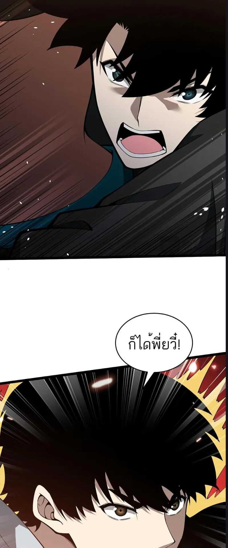 Maxed Strength Necromancer ตอนที่ 10 หน้า 32