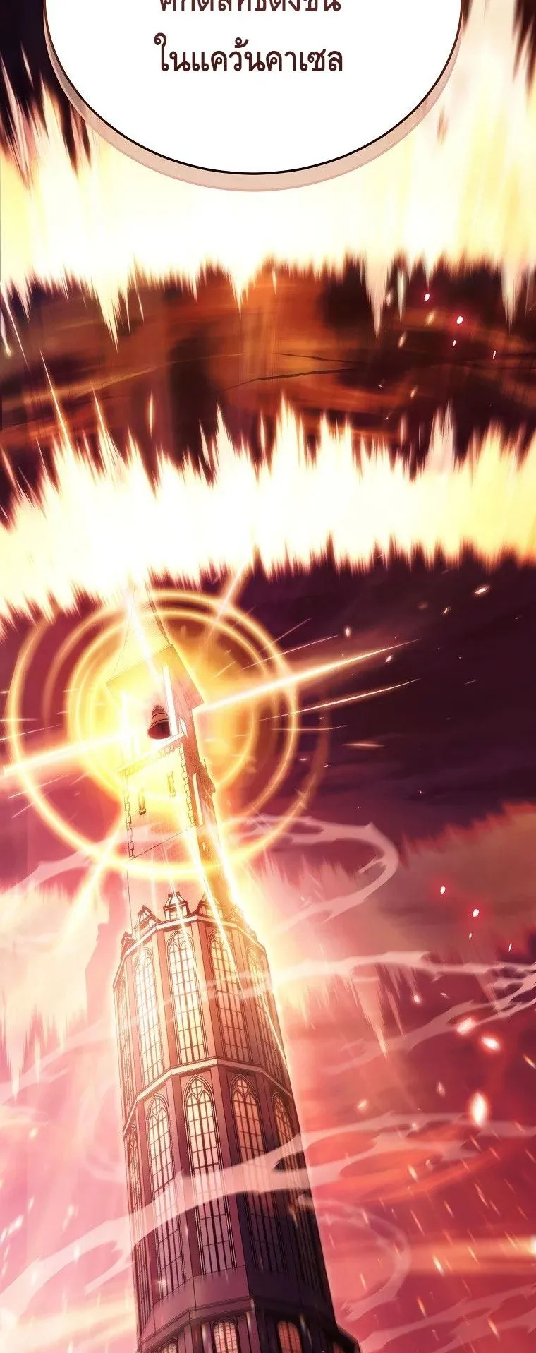 The Genius Blacksmith’s Game ตอนที่ 13 หน้า 8