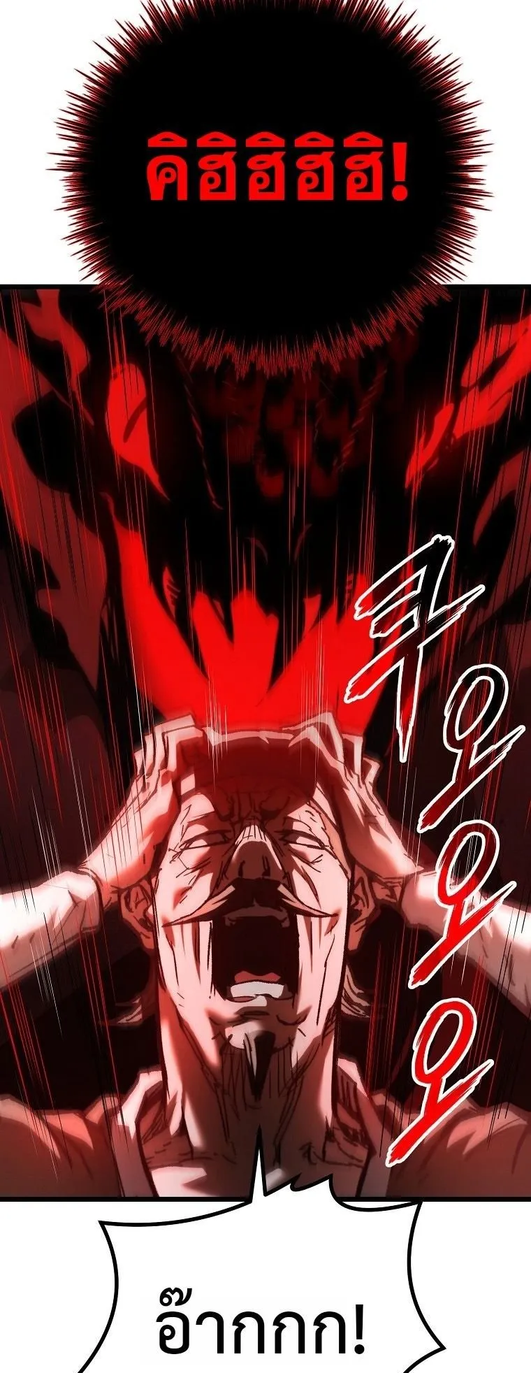 Unrivaled Spear Ghost ตอนที่ 35 หน้า 23