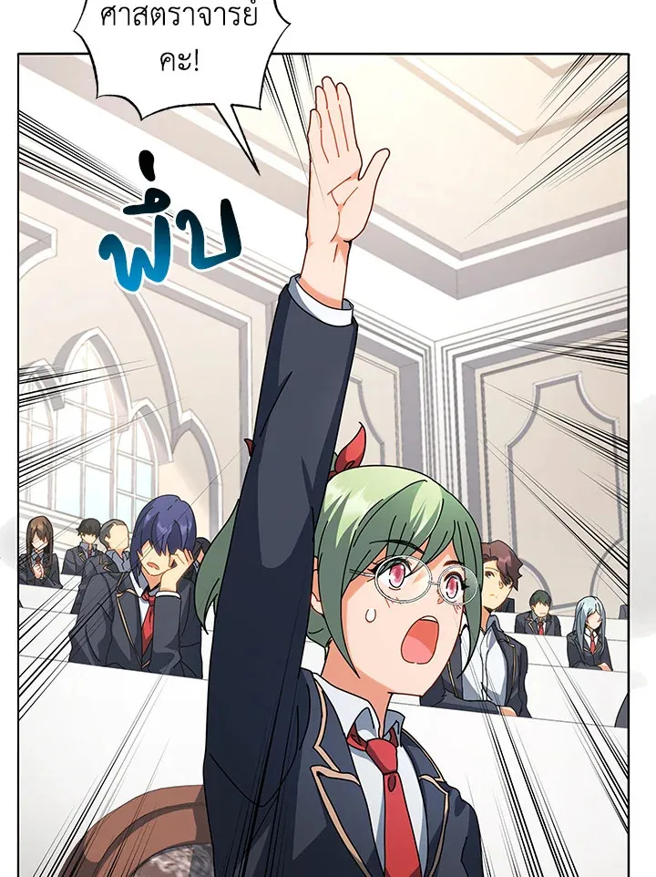 Necromancer Academy’s Genius Summoner Chapter 10 หน้า 134