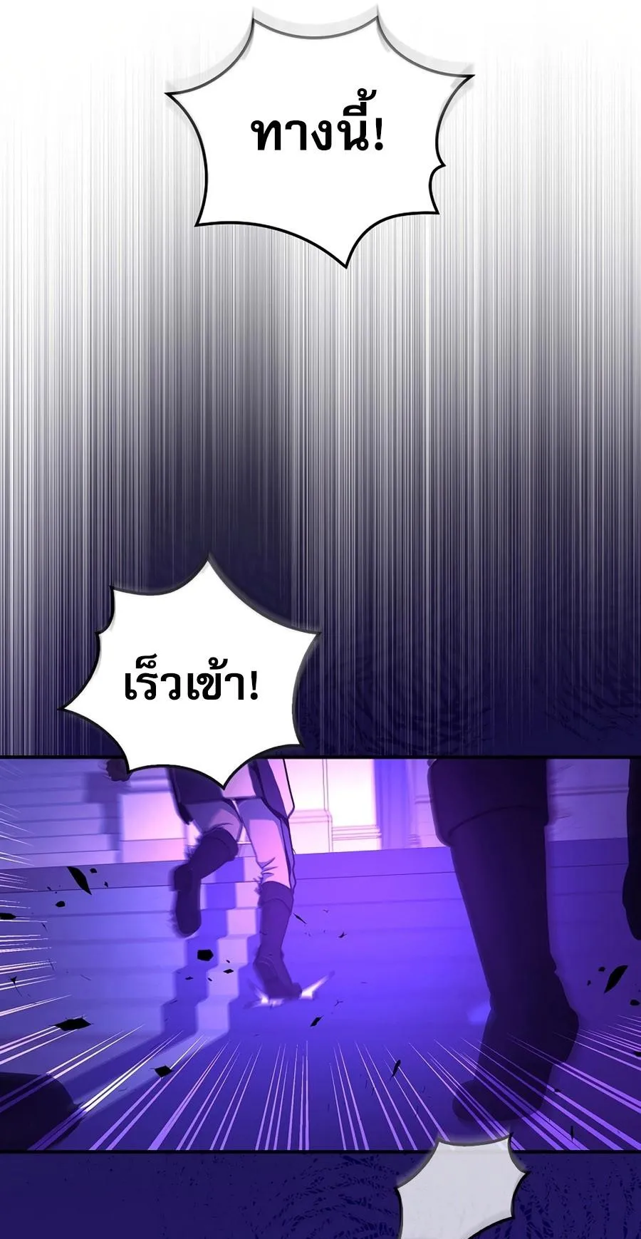 I Became the Youngest Prince in the Novel ตอนที่ 2 หน้า 63