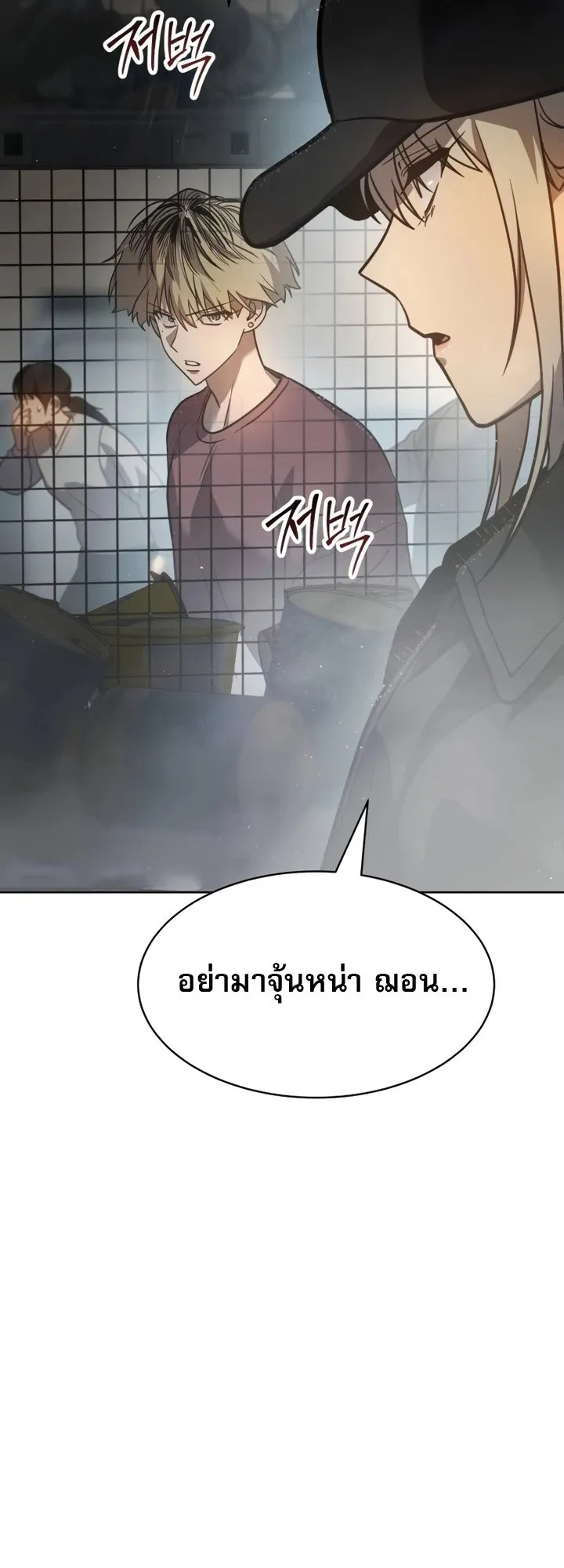 Laws of The Good Child ตอนที่ 4 หน้า 98