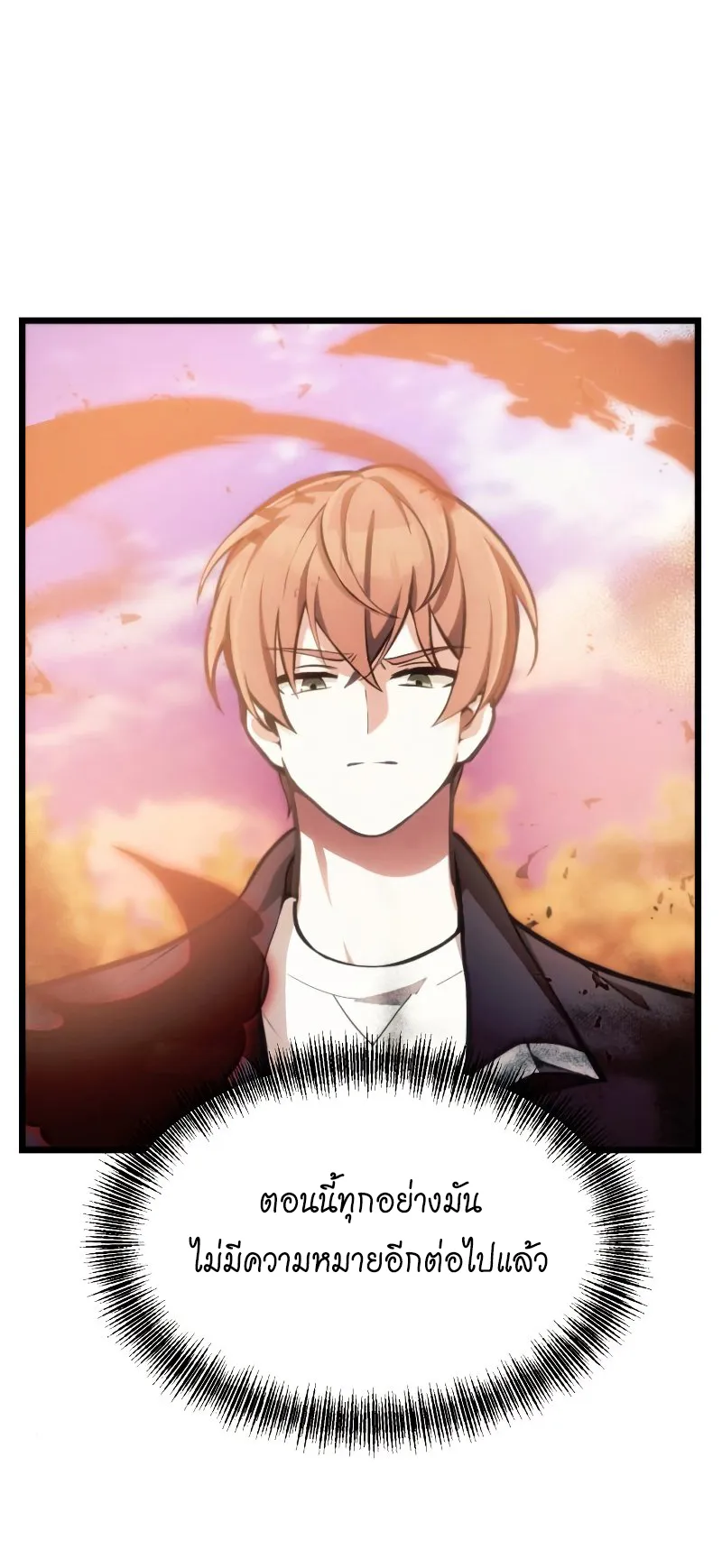 The Heavenly Demon is Descendant ตอนที่ 1 หน้า 59