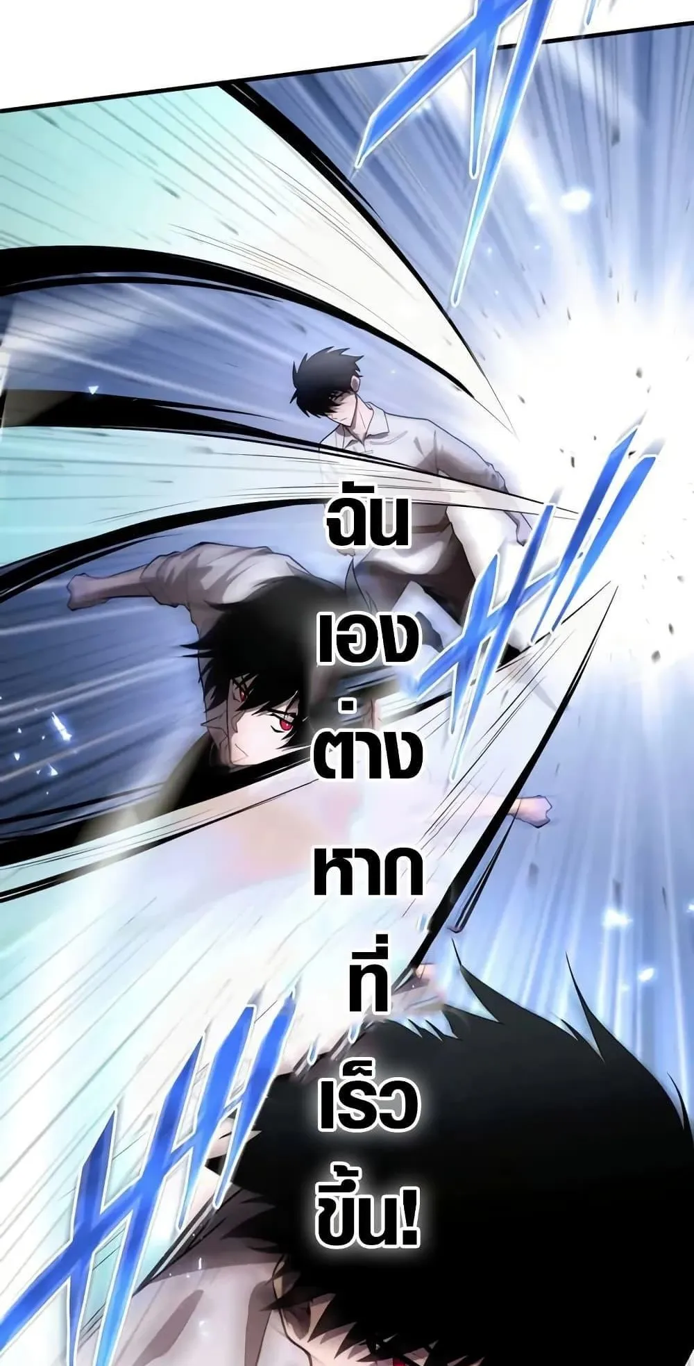 The Dark Swordsman Returns ตอนที่ 2 หน้า 112