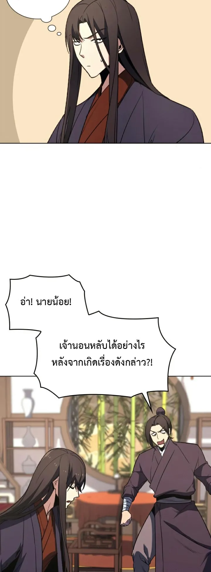 I Reincarnated As The Crazed Heir ตอนที่ 6 หน้า 29