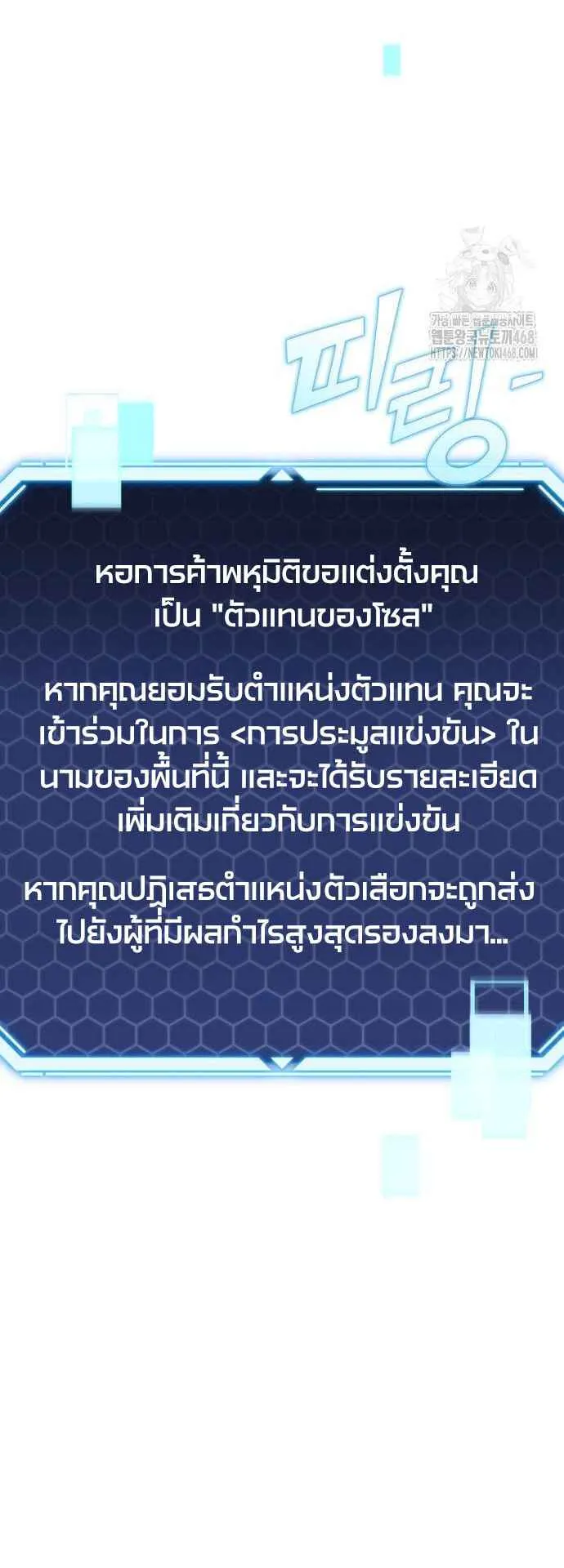 Hiding the logistics center in Apocalypse ตอนที่ 29 หน้า 72