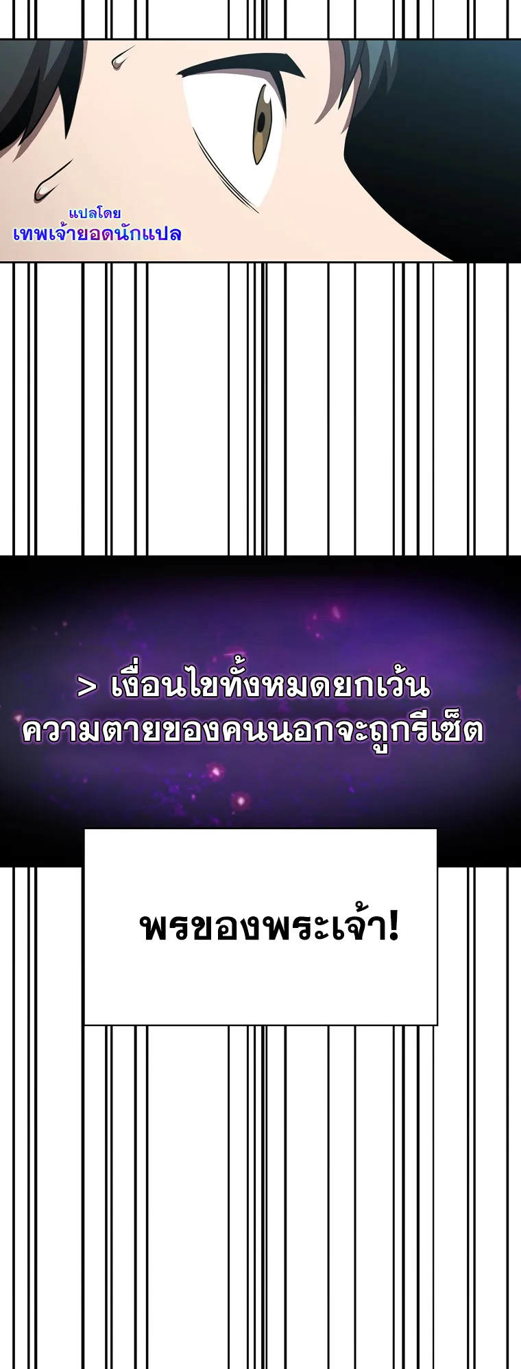 Is This Hero for Real ตอนที่ 3 หน้า 46