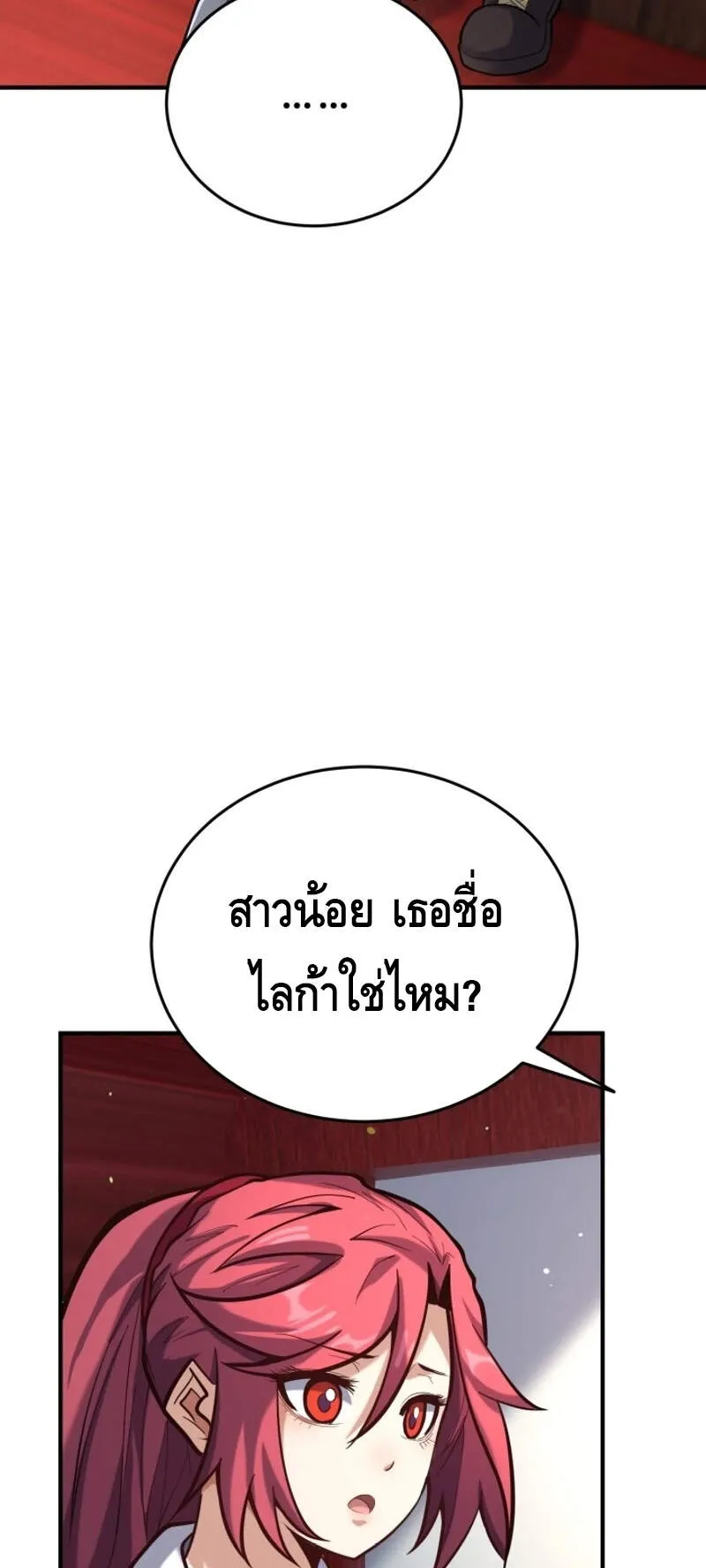 Reincarnation Sword Master ตอนที่ 7 หน้า 56