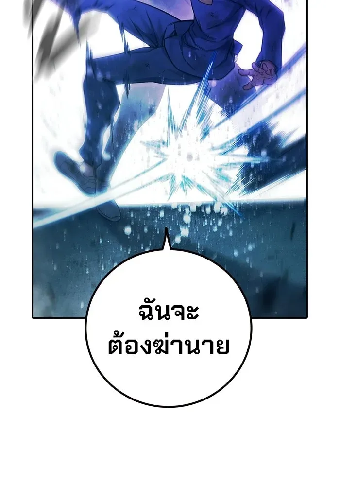 Juvenile Prison ตอนที่ 97 หน้า 173