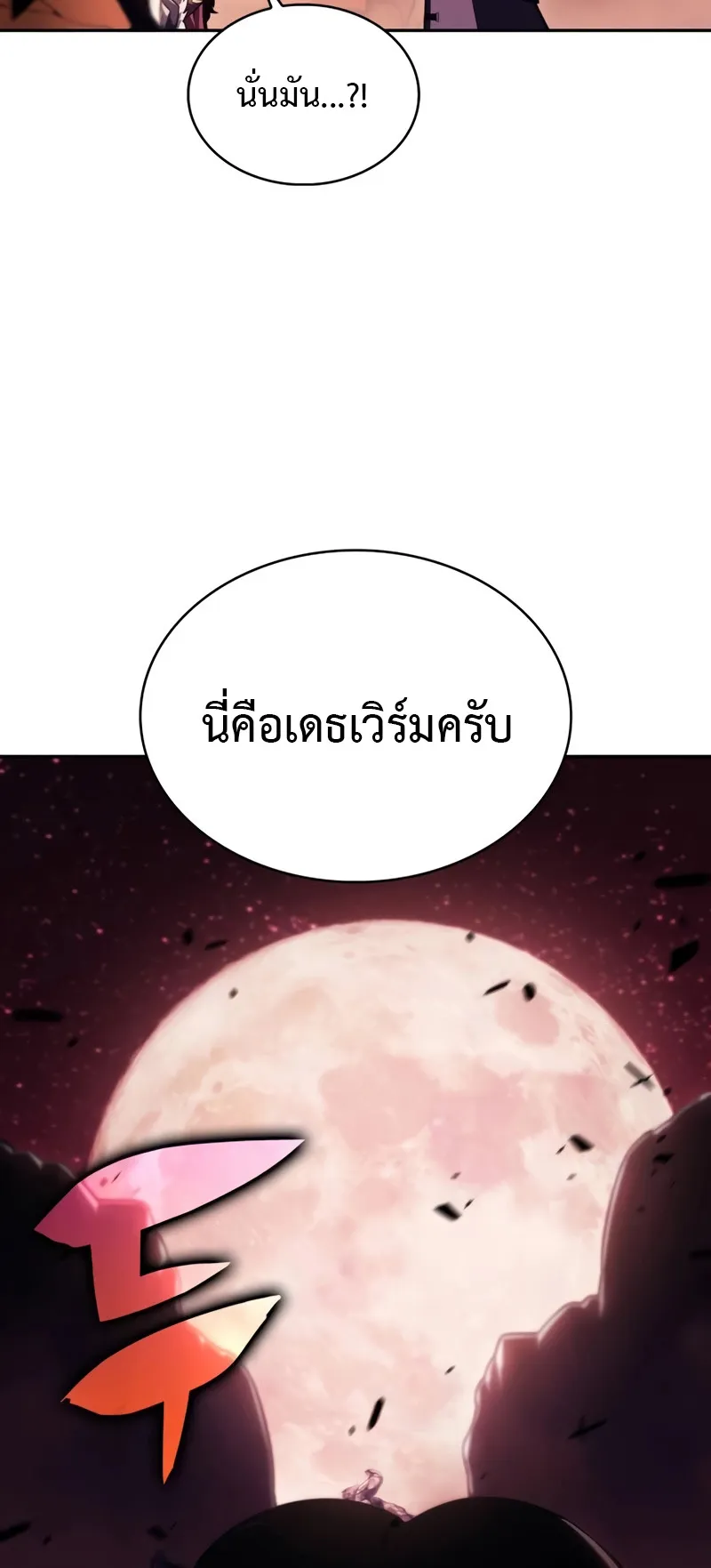 The Regressed Son of a Duke is an Assassin ตอนที่ 7 หน้า 46