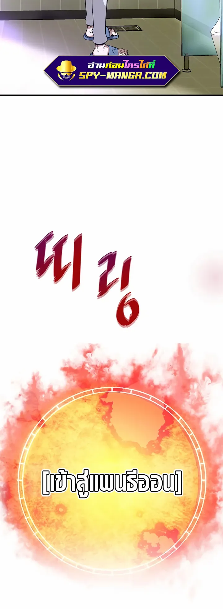 Han Dae Sung Returned From Hell ตอนที่ 4 หน้า 63