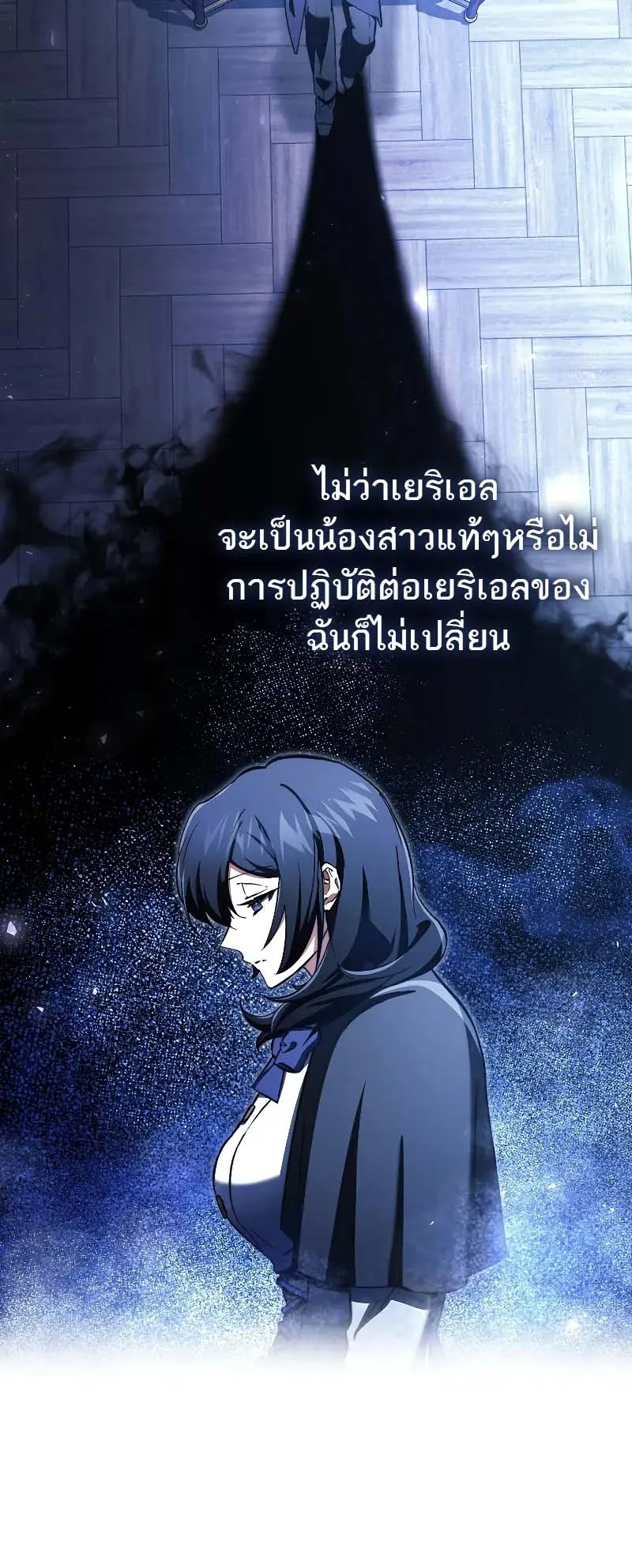 A Villain’s Will to Survive ตอนที่ 13 หน้า 19