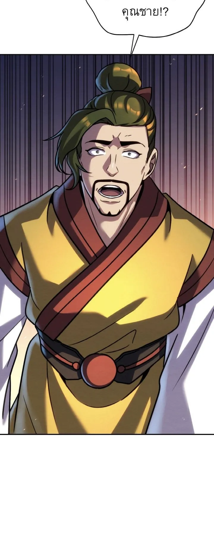 I Become the Youngest Disciple of the Martial Arts Leader ตอนที่ 42 หน้า 64