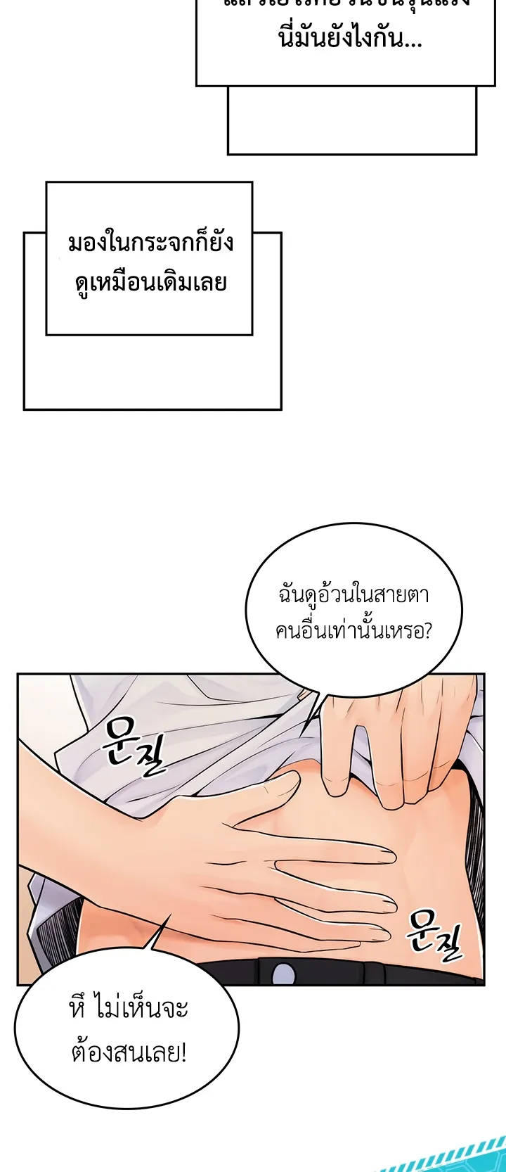 Fucked the World Tree ตอนที่ 1 หน้า 105