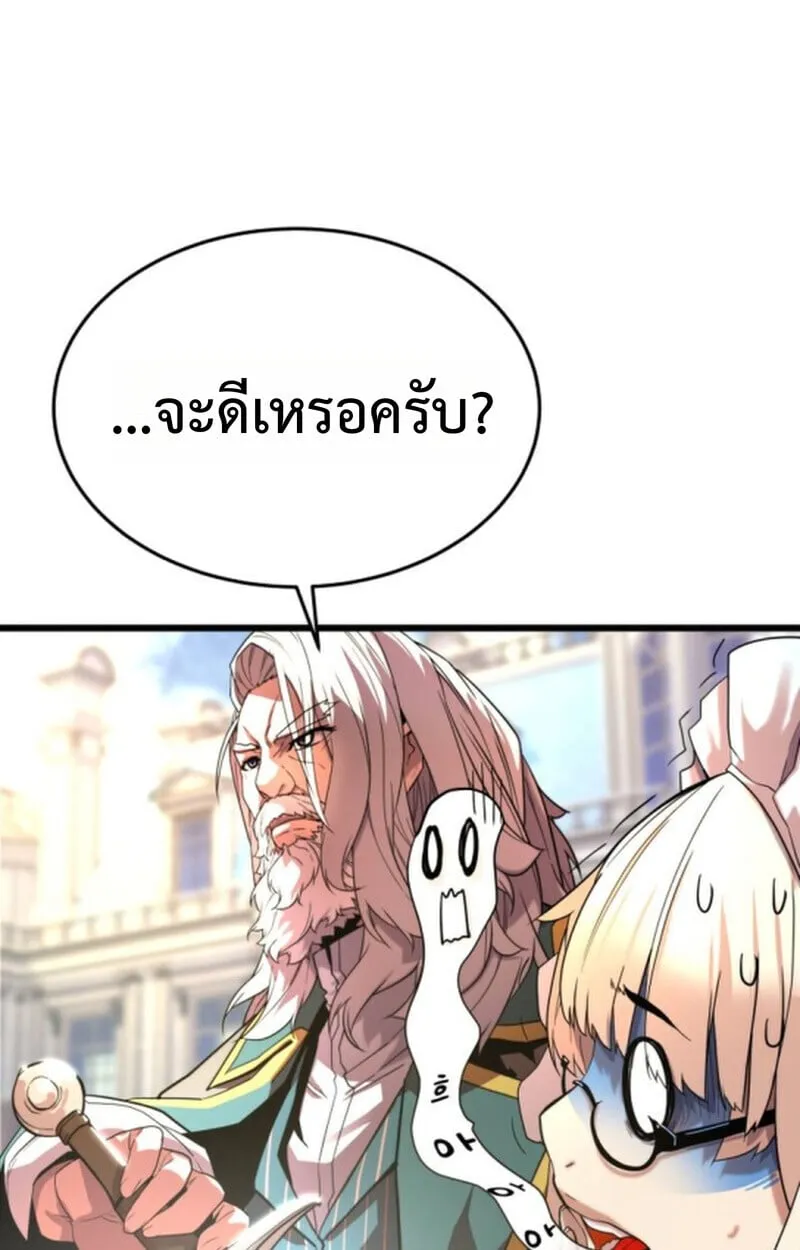 Player of a Fallen Noble Family ตอนที่ 3 หน้า 53
