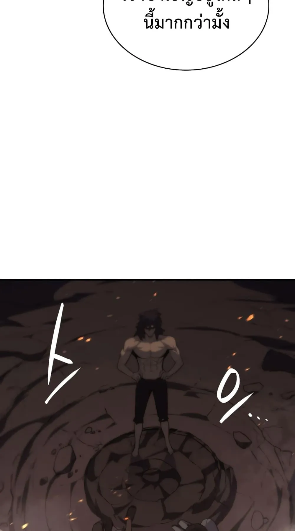 The Return of The Disaster-Class Hero ตอนที่ 2 หน้า 22