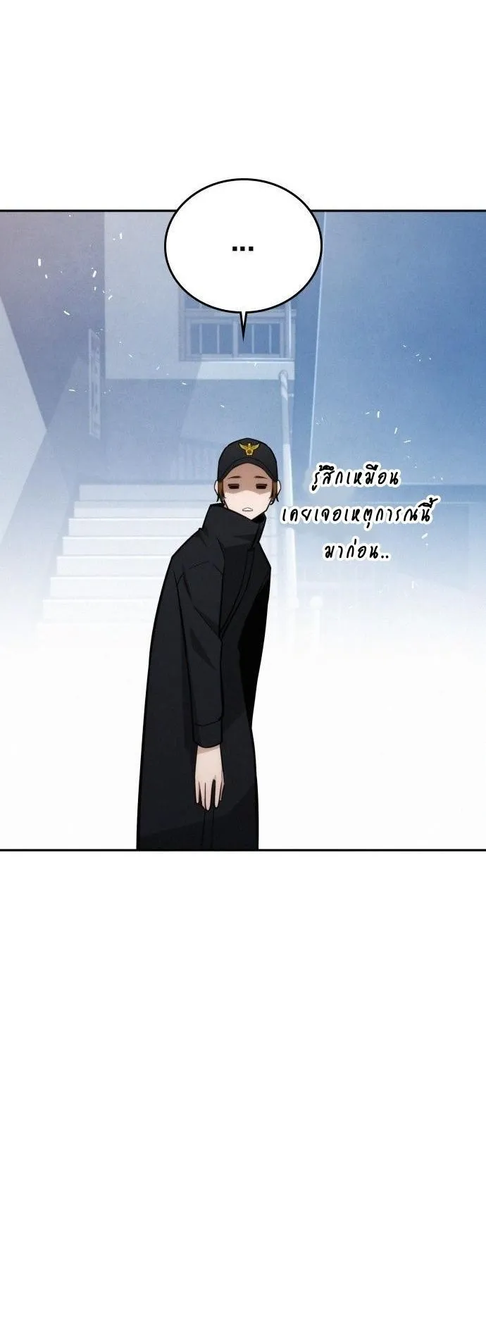 The Regressor Only Protects Me ตอนที่ 20 หน้า 46