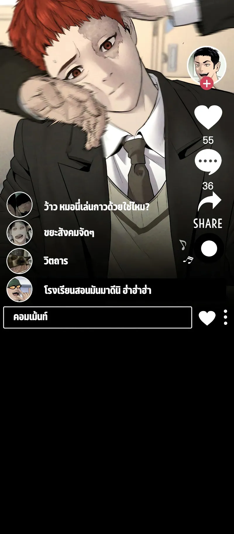 Juvenile Offender ตอนที่ 3 หน้า 126