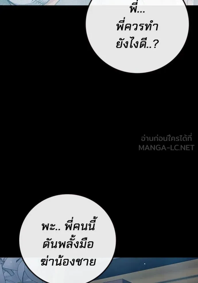 Juvenile Prison ตอนที่ 60 หน้า 128