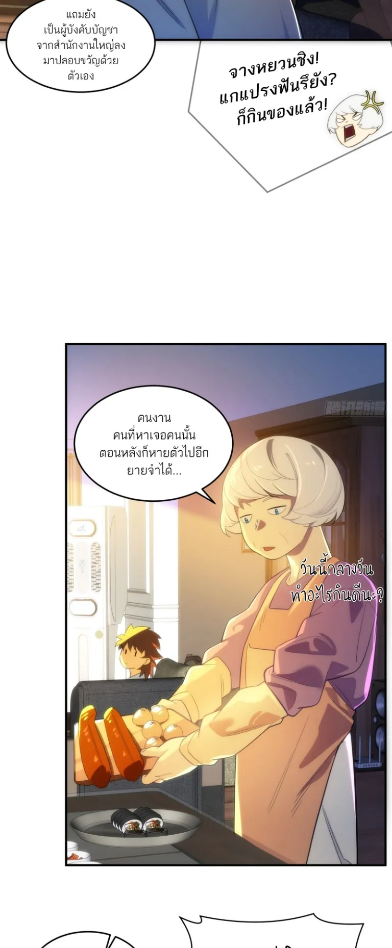 Spirit Realm Walker ตอนที่ 8 หน้า 31