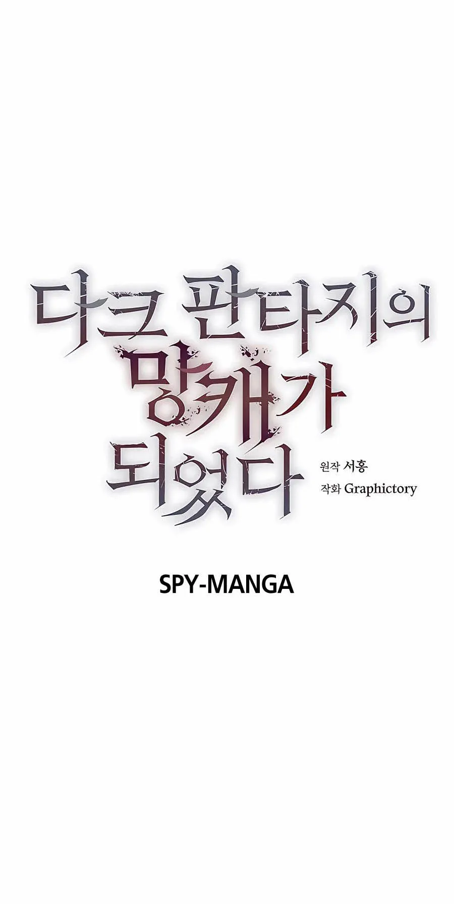 Trash of A Dark Fantasy ตอนที่ 7 หน้า 39