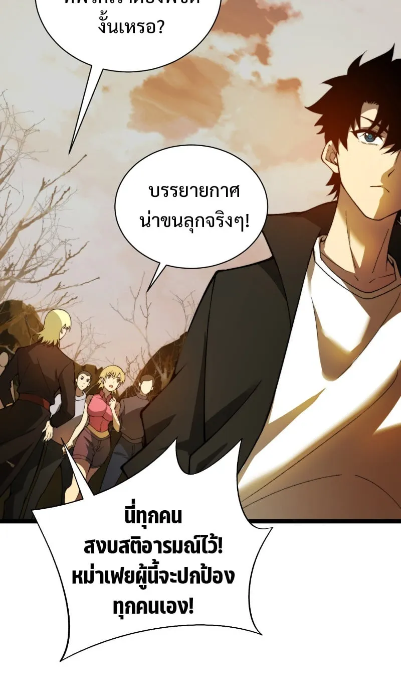 Maxed Strength Necromancer ตอนที่ 2 หน้า 56