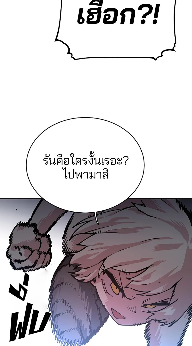 Player ตอนที่ 6 หน้า 35