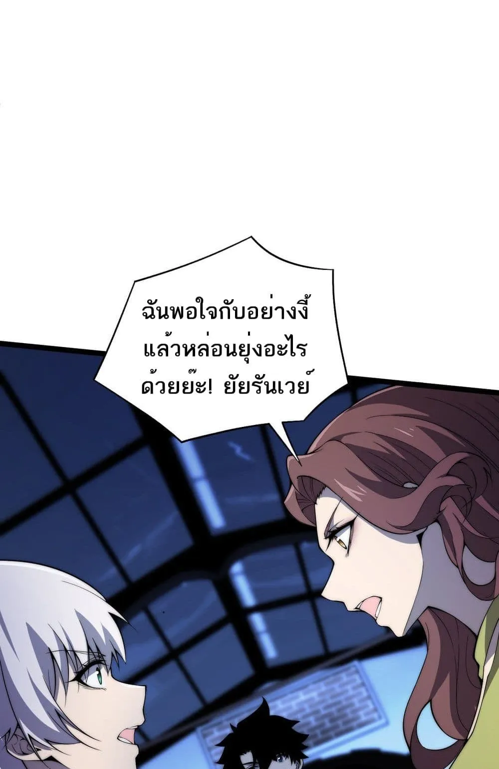 Maxed Strength Necromancer ตอนที่ 3 หน้า 46