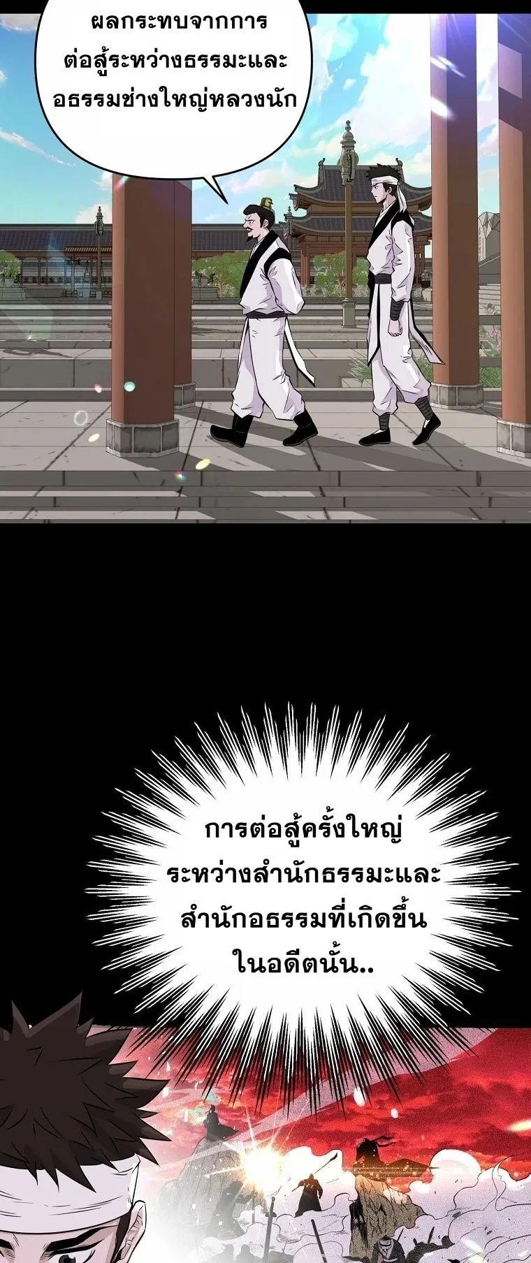 The World’s Best Kunlun Tavern ตอนที่ 3 หน้า 52
