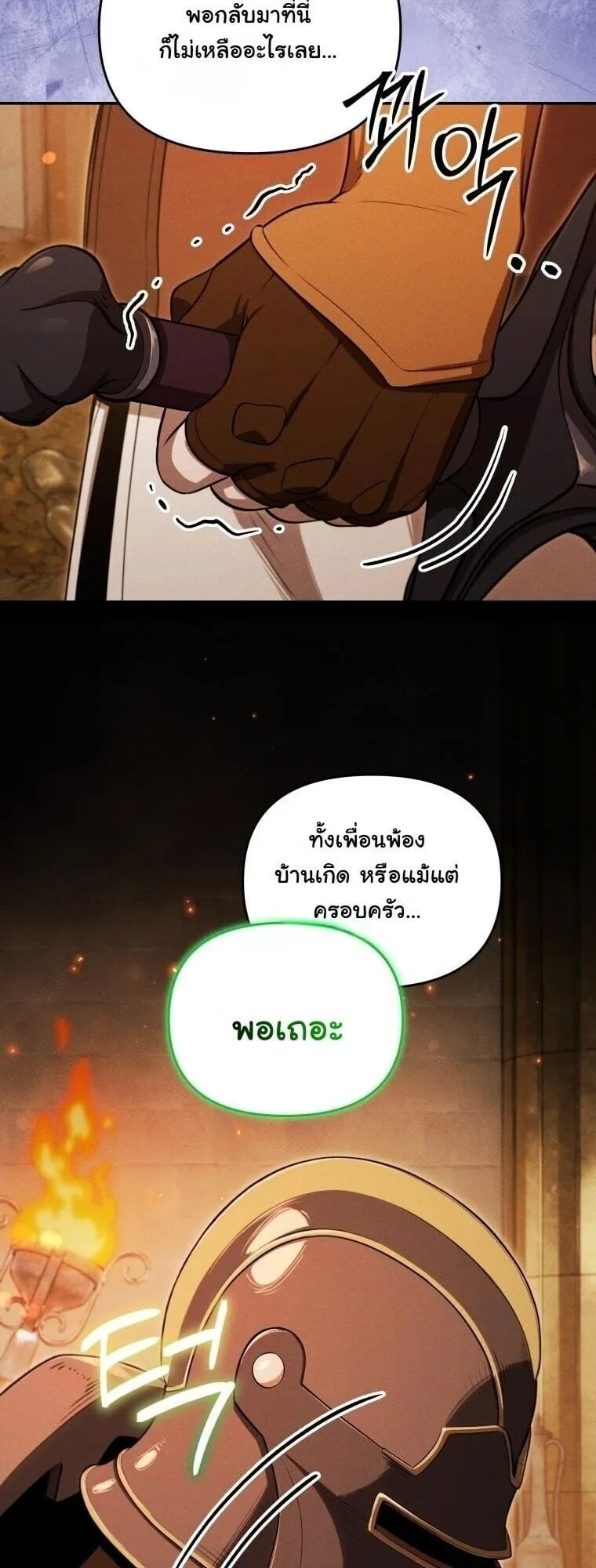 Revenge on the Tyrant Dragon ตอนที่ 34 หน้า 61