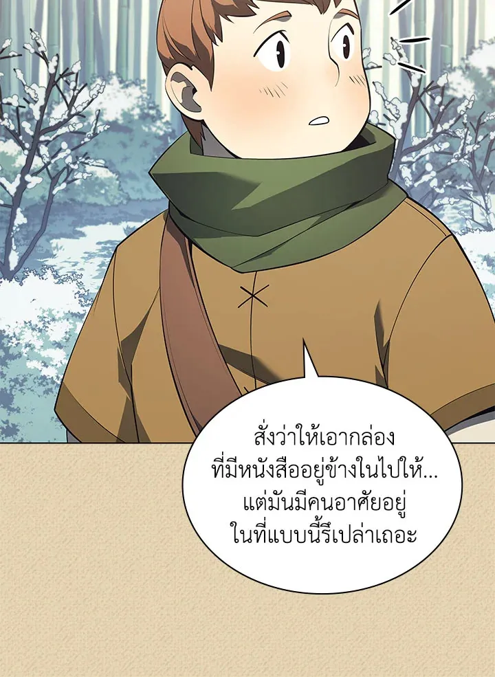 Overgeared ตอนที่ 123 หน้า 129