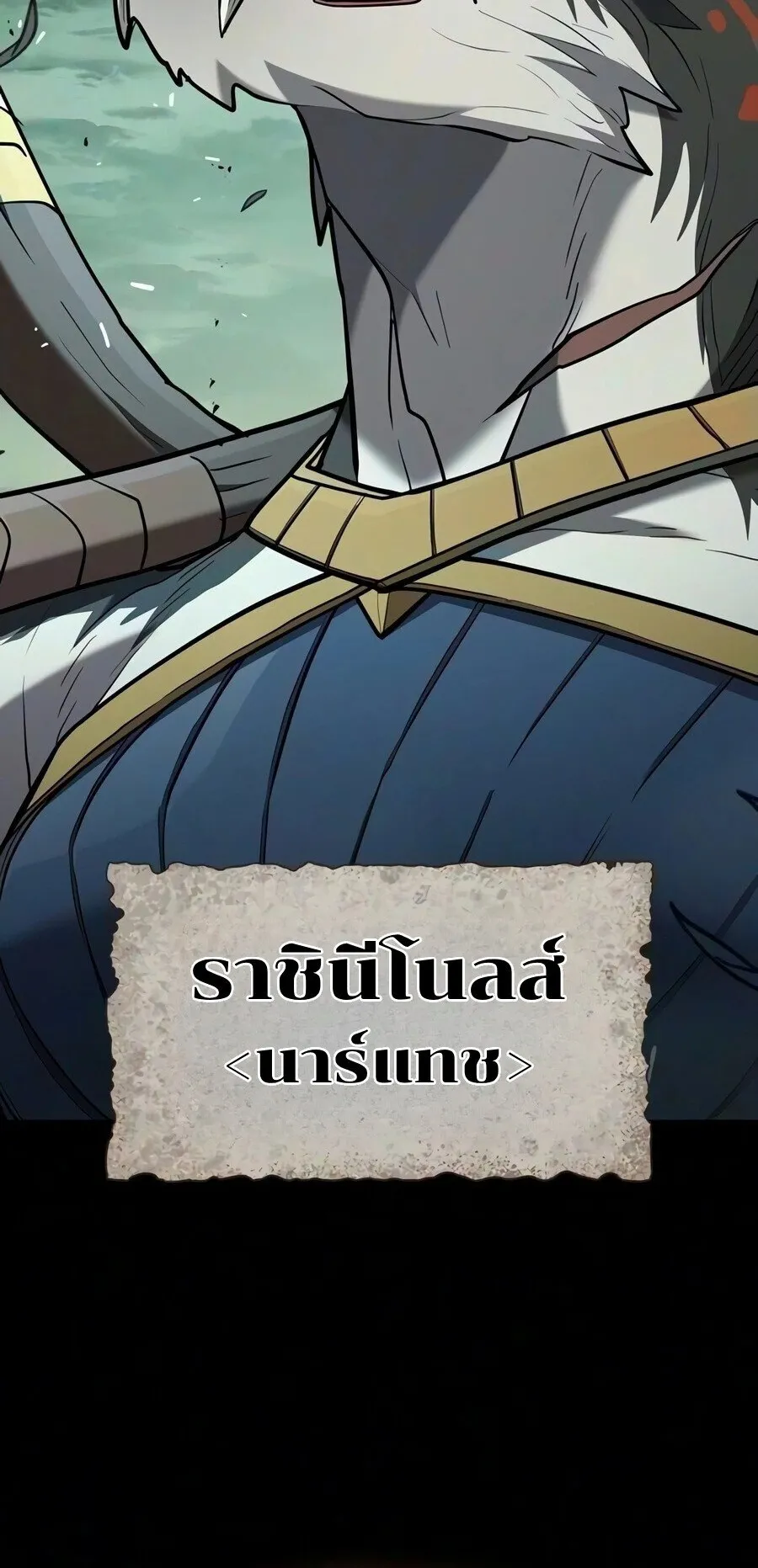 Demonic Beast Hunter Survival Guide ตอนที่ 29 หน้า 33