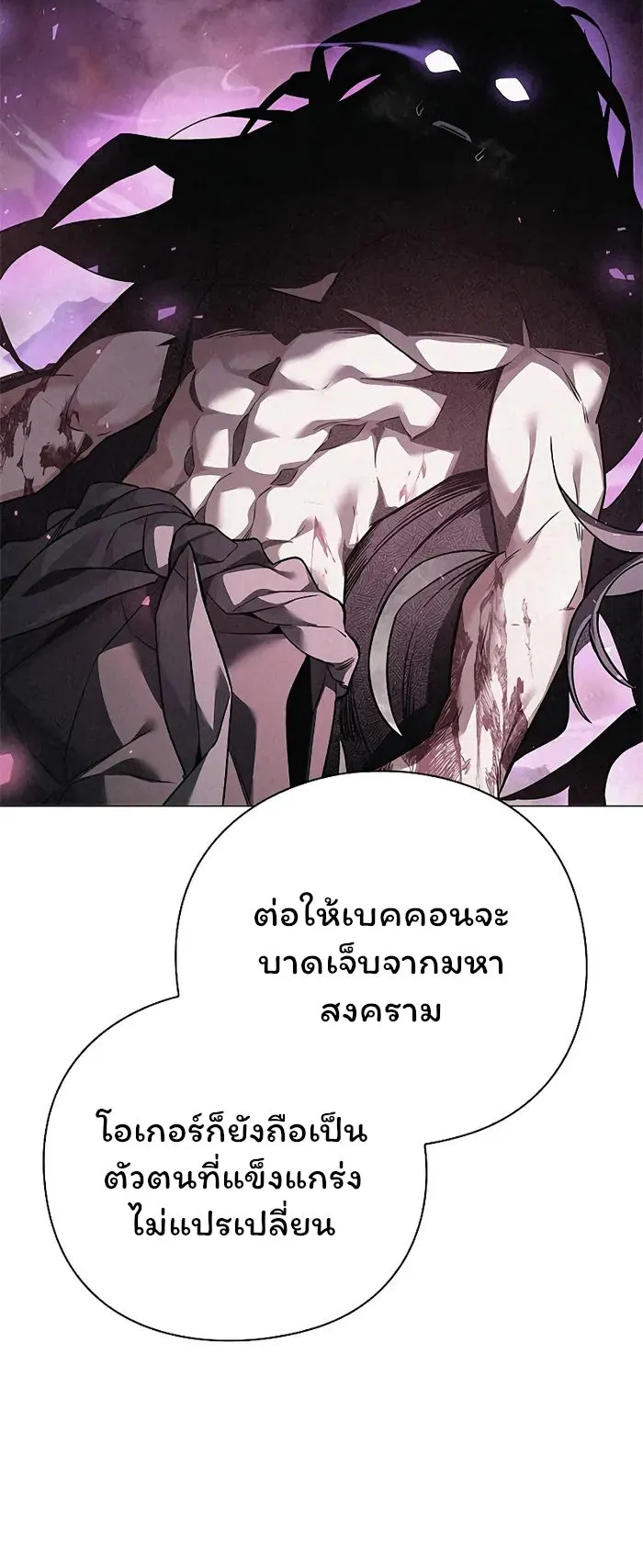 Night of the Ogre ตอนที่ 34 หน้า 78