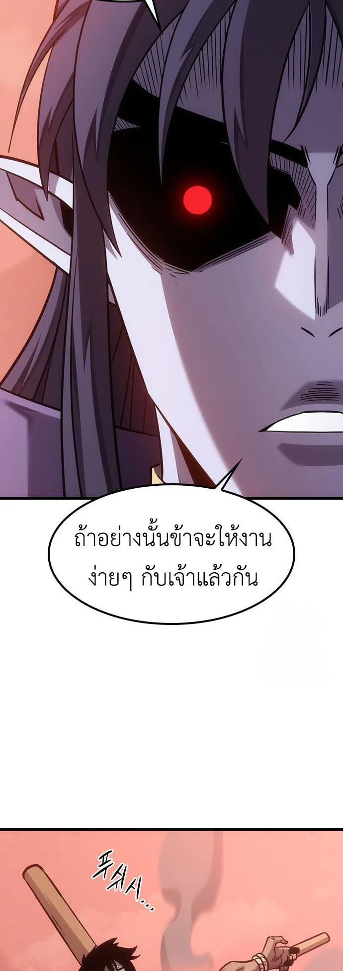 What a Bountiful Harvest, Demon Lord! ตอนที่ 4 หน้า 24