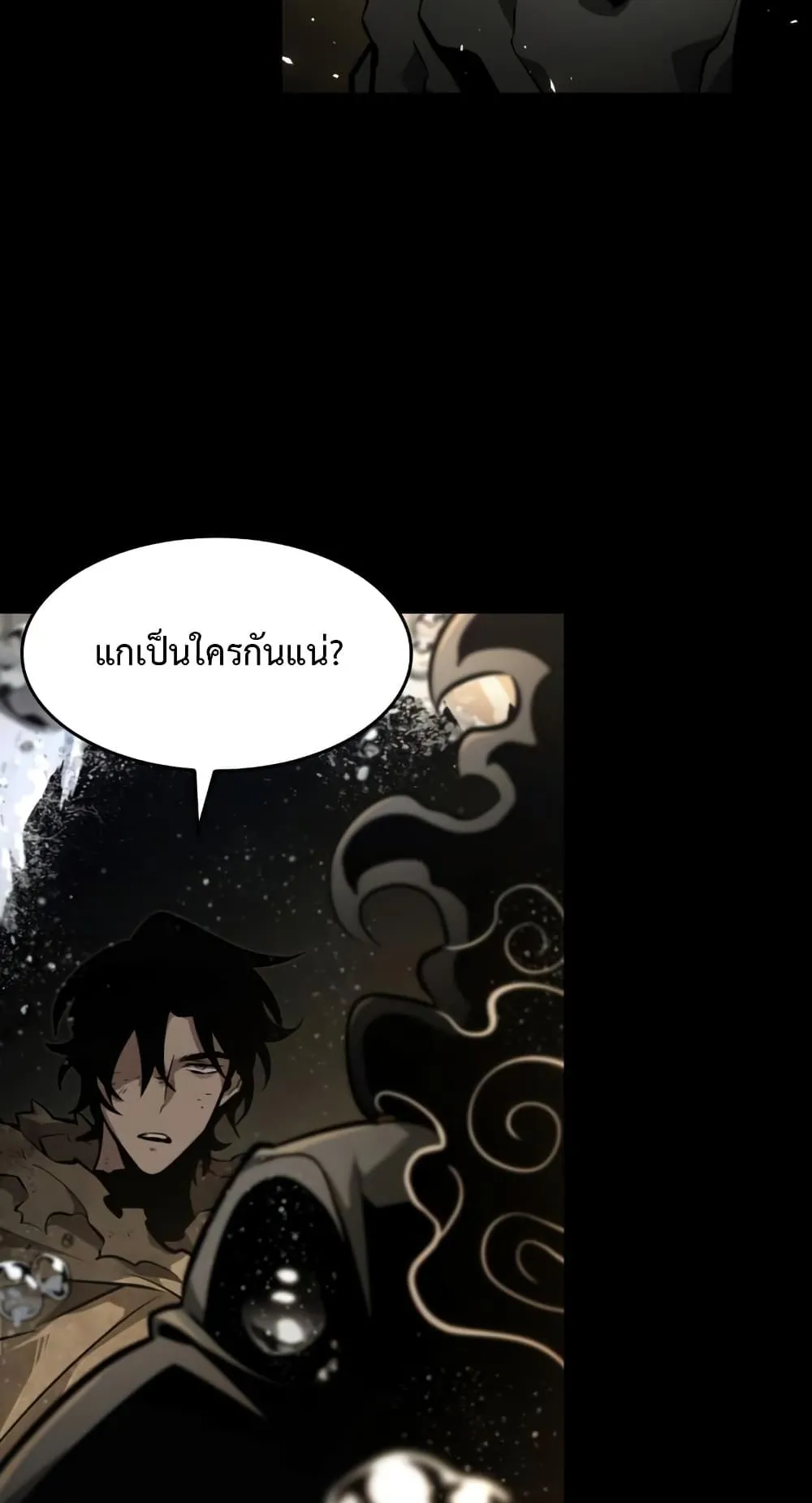 The World After the end ตอนที่ 5 หน้า 40