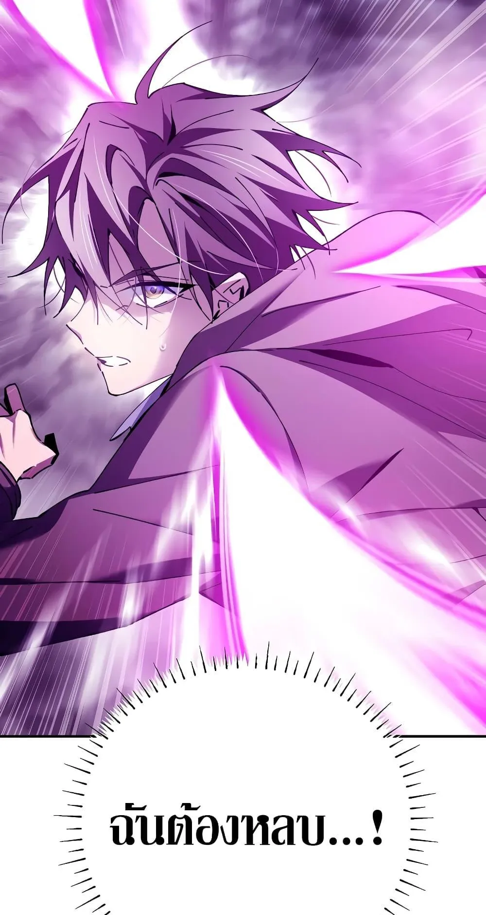 Magic Academy’s Genius Blinker ตอนที่ 2 หน้า 74