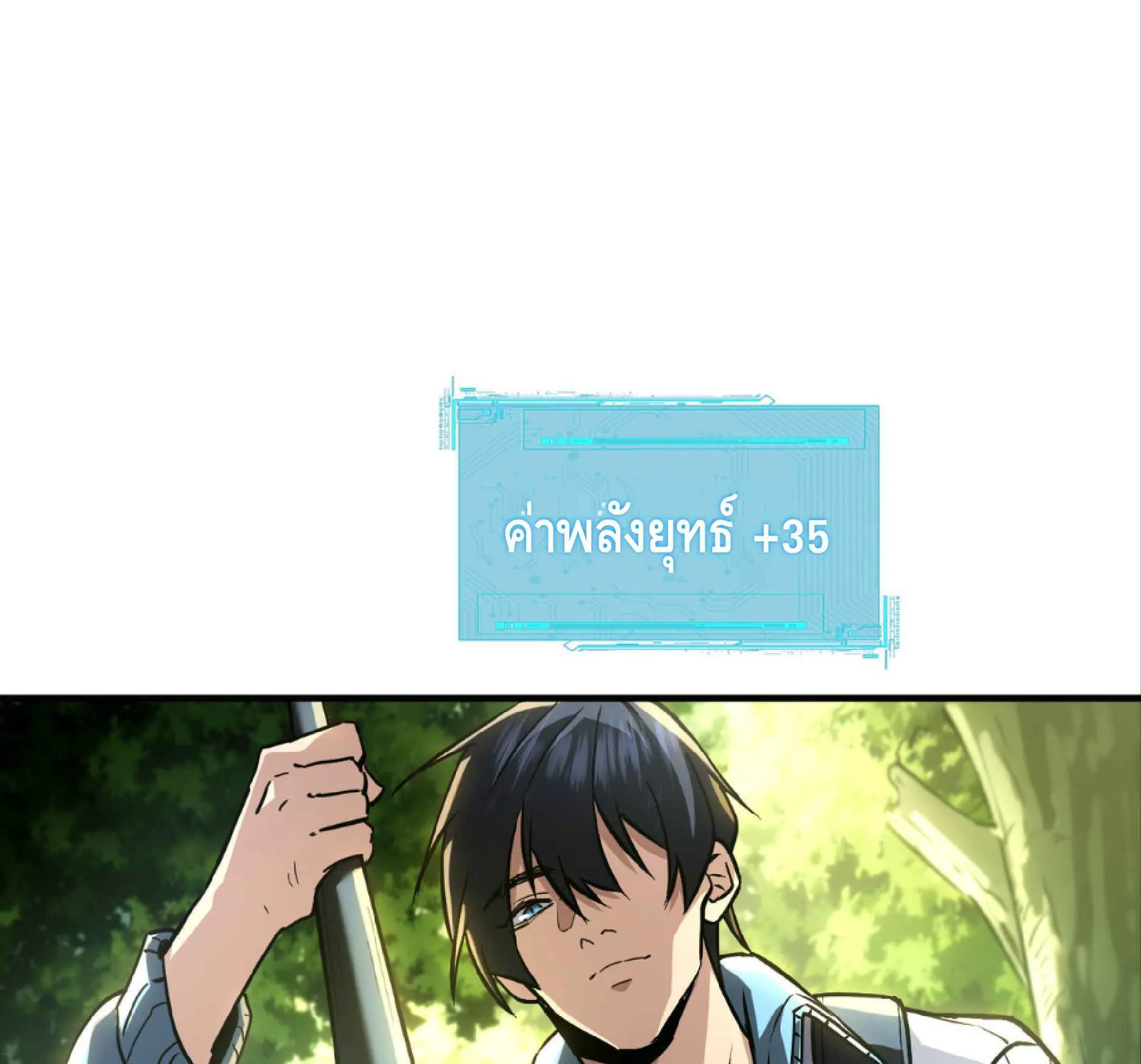 High Martial Arts: Sweeping Through Three Thousand ตอนที่ 14 หน้า 76