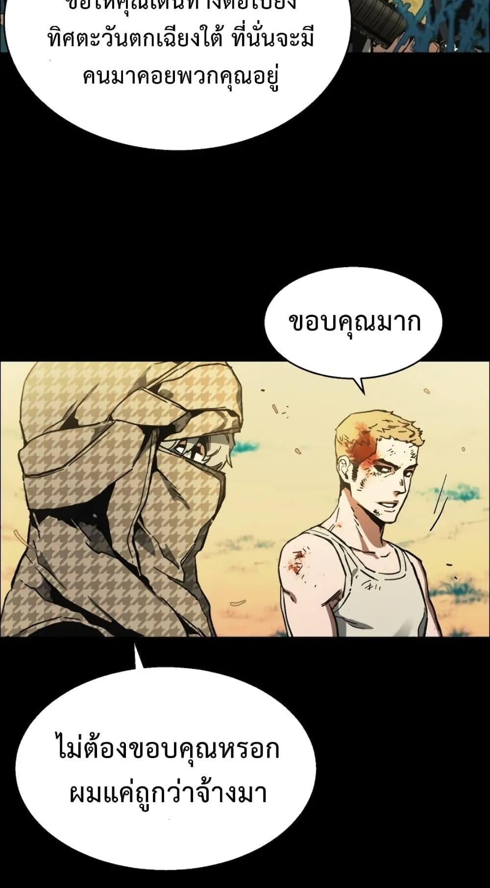 Mercenary Enrollment ตอนที่ 0 หน้า 100