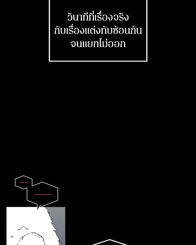 Omniscient Reader ตอนที่ 2 หน้า 30